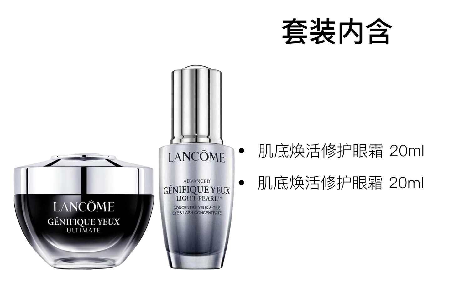 Набор кремов для области вокруг глаз Lancome Génifique Yeux Ultimate, 20 мл + 20 мл — фото 2