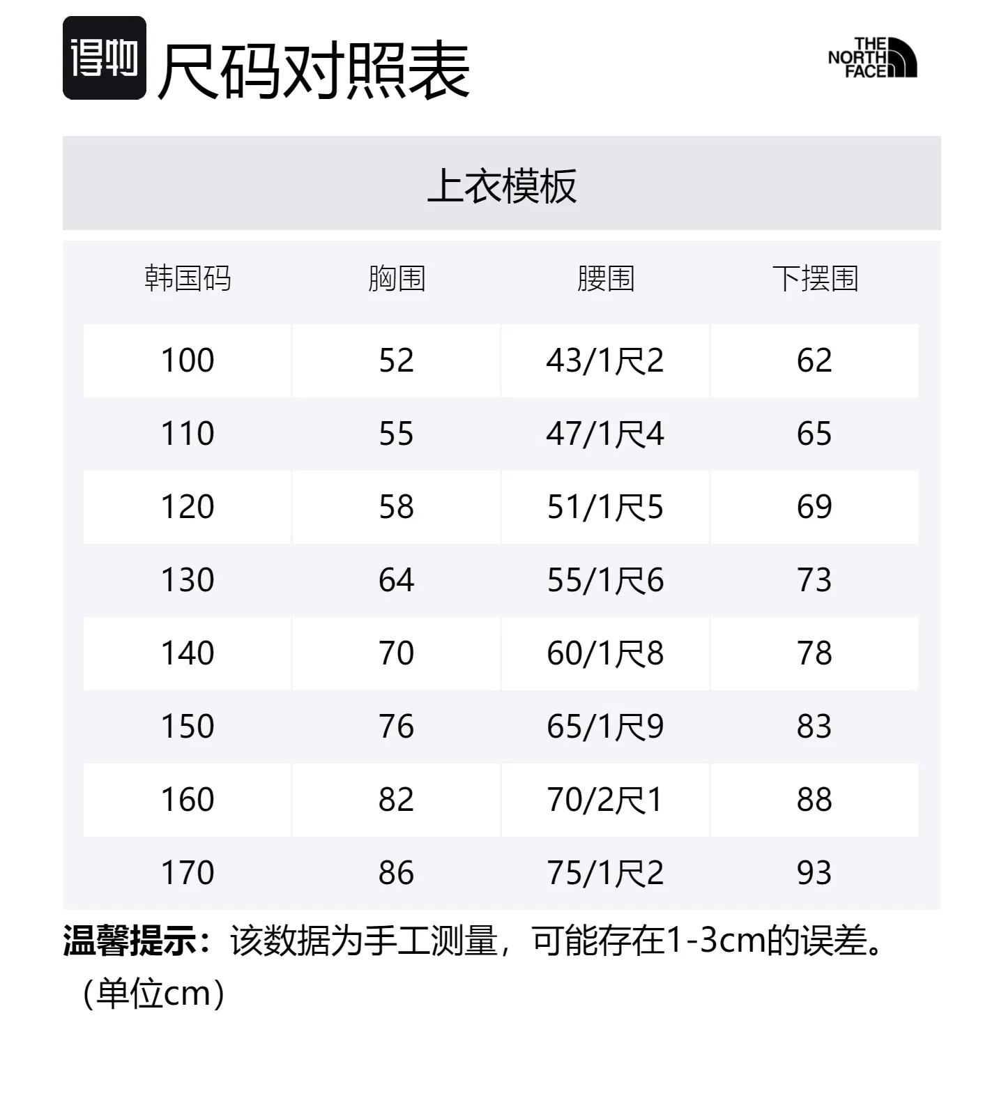 Детская спортивная одежда Casual с круглым вырезом THE NORTH FACE, Clothing Sets (Apricot) — фото 2