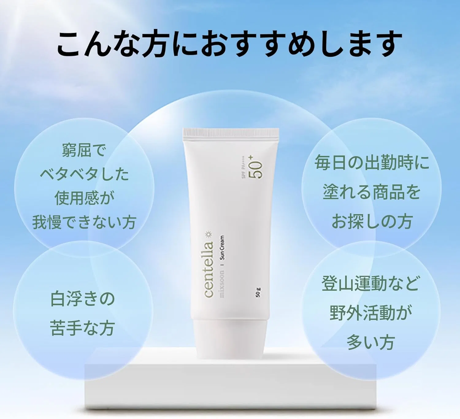 Солнцезащитный крем Mixsoon Tsukisa Sun Cream SPF 50+ PA++++ 50 мл — фото 3