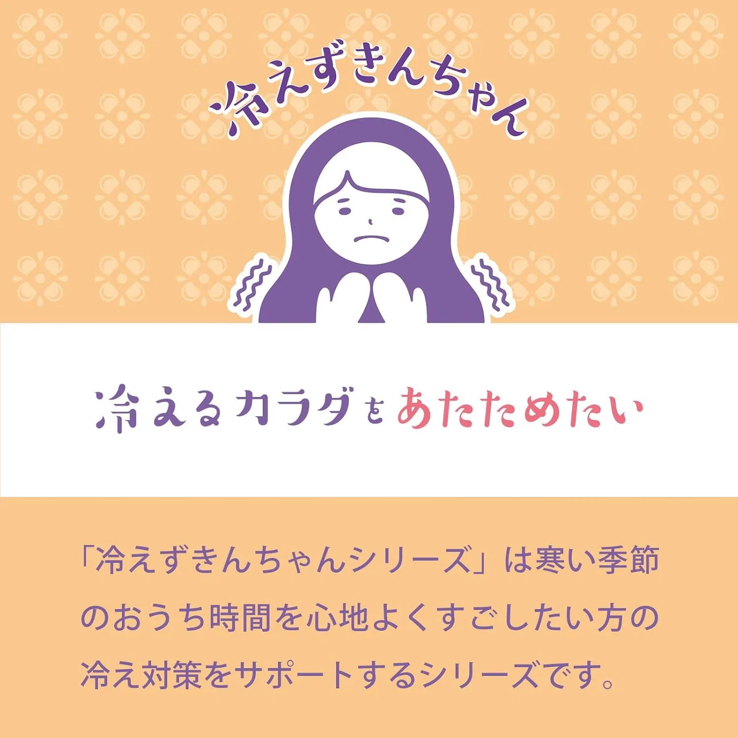 Скраб для ног от холода Hiezukin-chan с согревающими ингредиентами, 135 г, апельсиновый аромат — фото 2