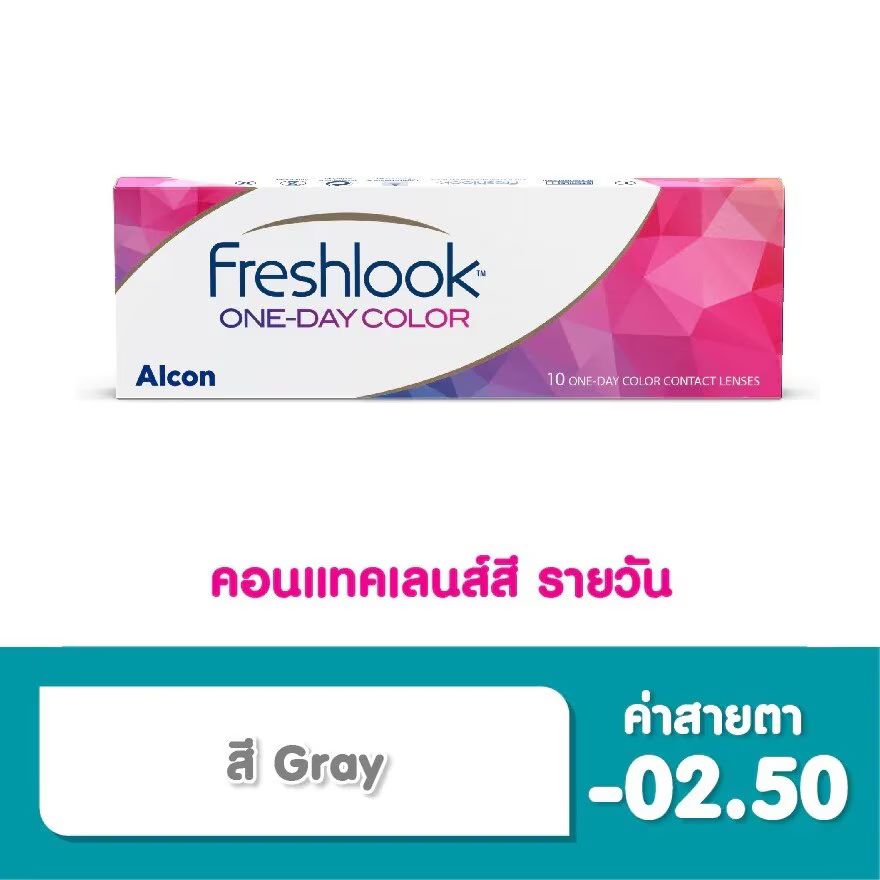 

Alcon Freshlook Контактные линзы Freshlook однодневные серые -2,50 (10 шт.), Gray