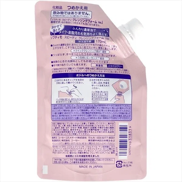 Пенка для умывания Softymo — SP Cleansing Foam, 170 мл — фото 2
