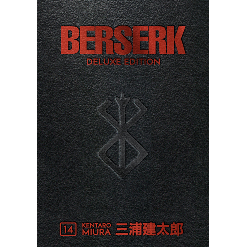 

Книга Berserk Deluxe Volume 14