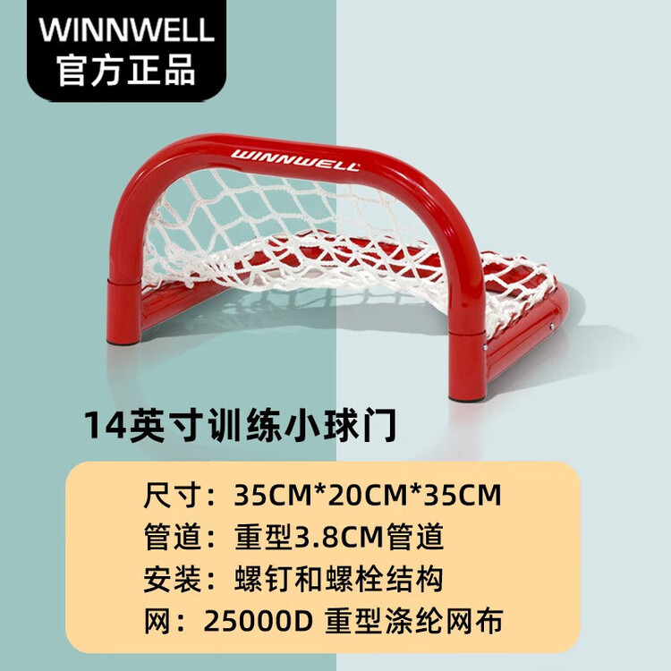 

He Jiagong Тренажер Ice Ball, тренировочная доска, сухая мишень для отработки бросков, детский инвентарь, маленькие ворота [36 см]