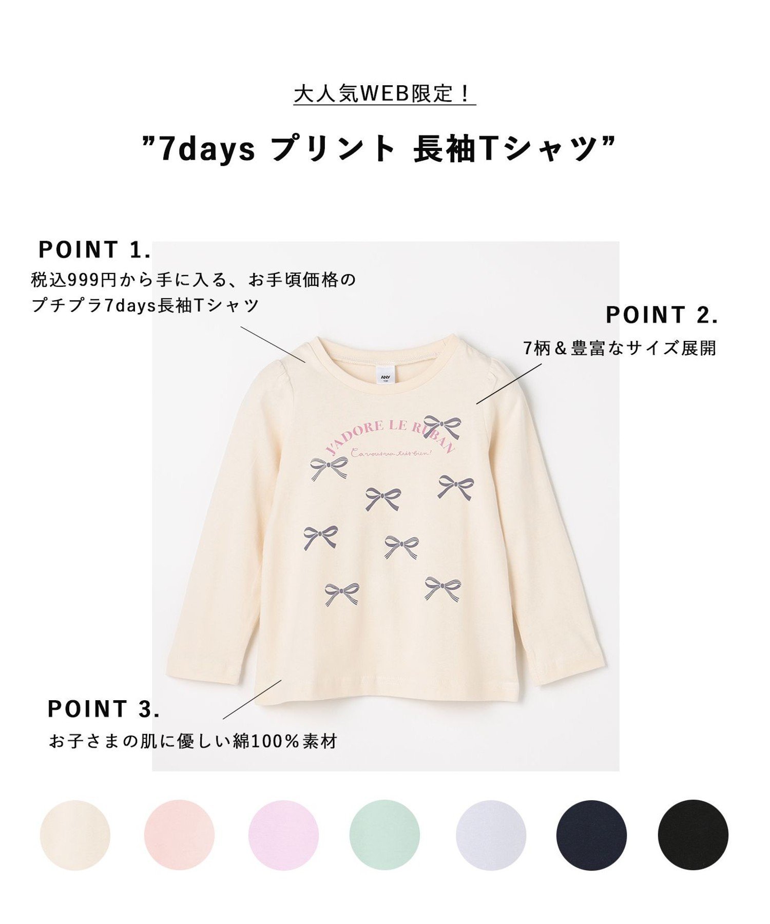 Футболка с длинным рукавом 7days Print ANY KIDS, Ecru x Ribbon [002] — фото 2