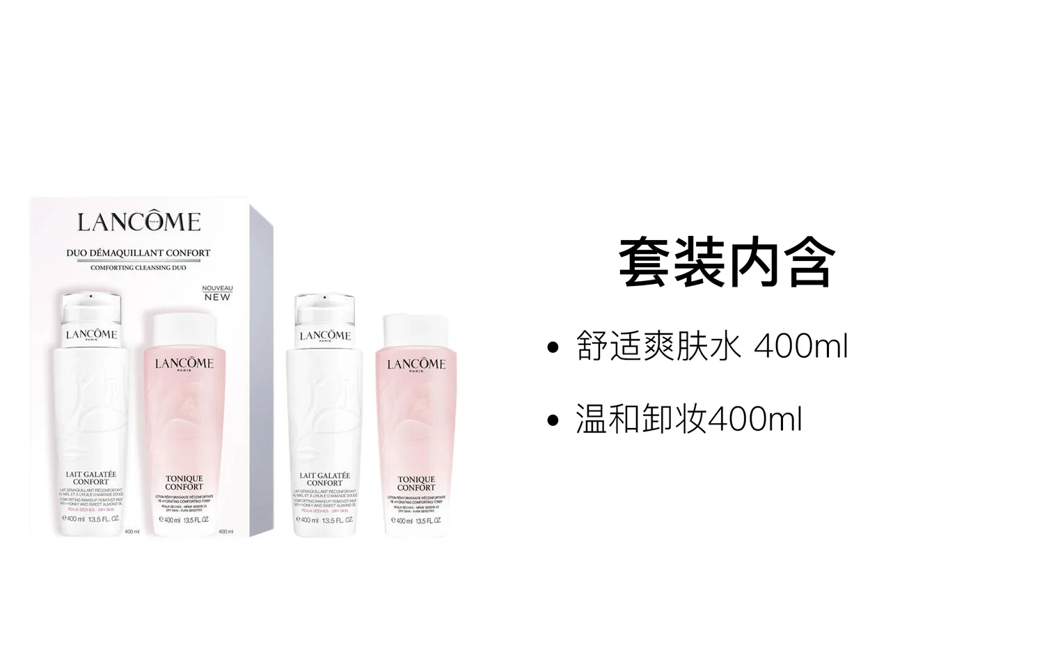 LANCOME Увлажняющий набор для ухода за кожей 400 мл + 400 мл, Two-Piece Set: Comfortable Toner 400ml+Gentle Makeup Removal 400ml — фото 2