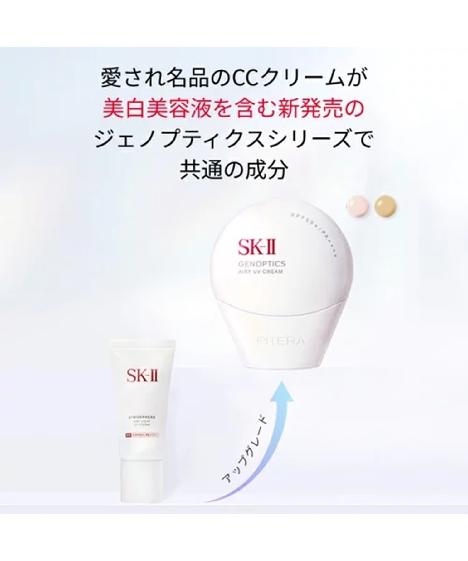 Крем Genoptics CC Primer Natural Beige Sk-Ii, F — фото 3