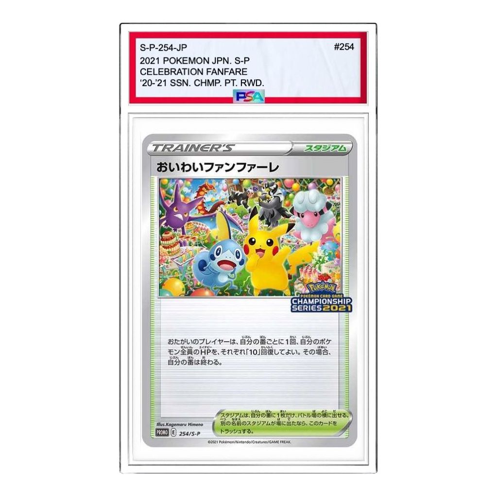 

Карта Pokemon S-P Promotional cards 2021 [S-P 254] 'Celebrate Fanfare: PROMO'