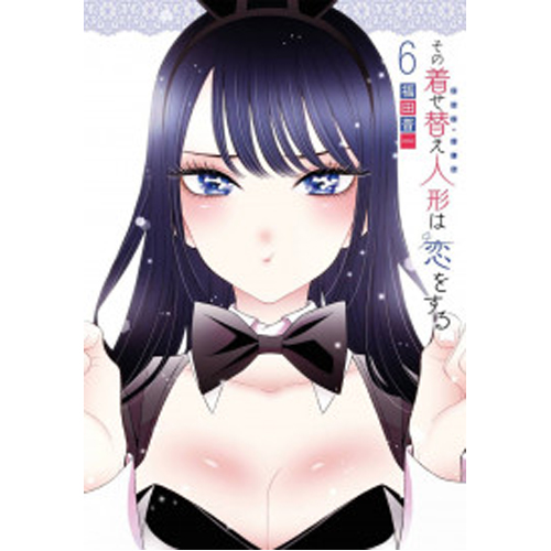 

Книга My Dress-Up Darling 6