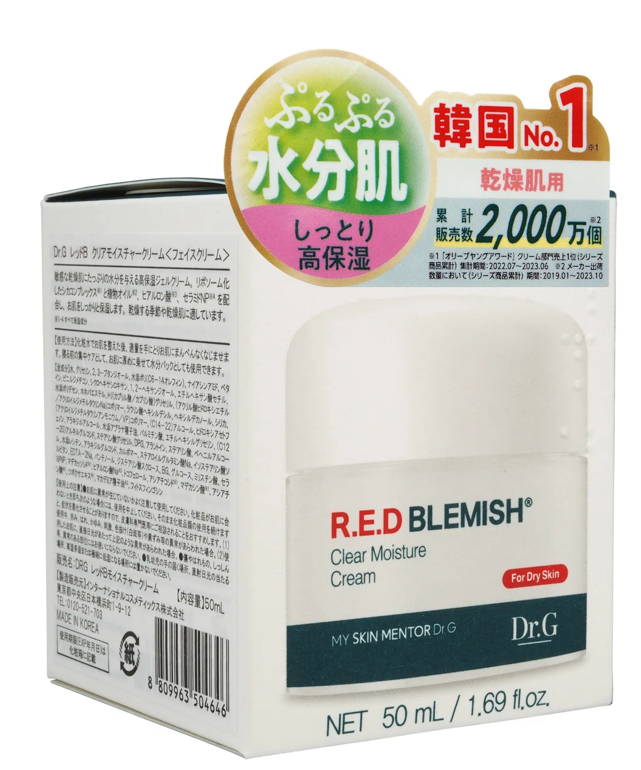 Крем увлажняющий Dr.G Red Blemish Clear Moisture Cream с центеллой азиатской, 70 мл — фото 3