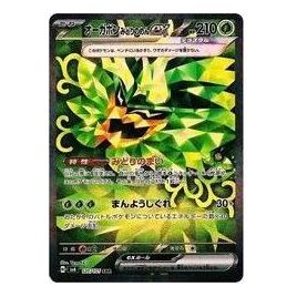 

Карта Pokemon Mask of Change [SV6 125/101] 'Ogerpon Teal Mask ex SAR'