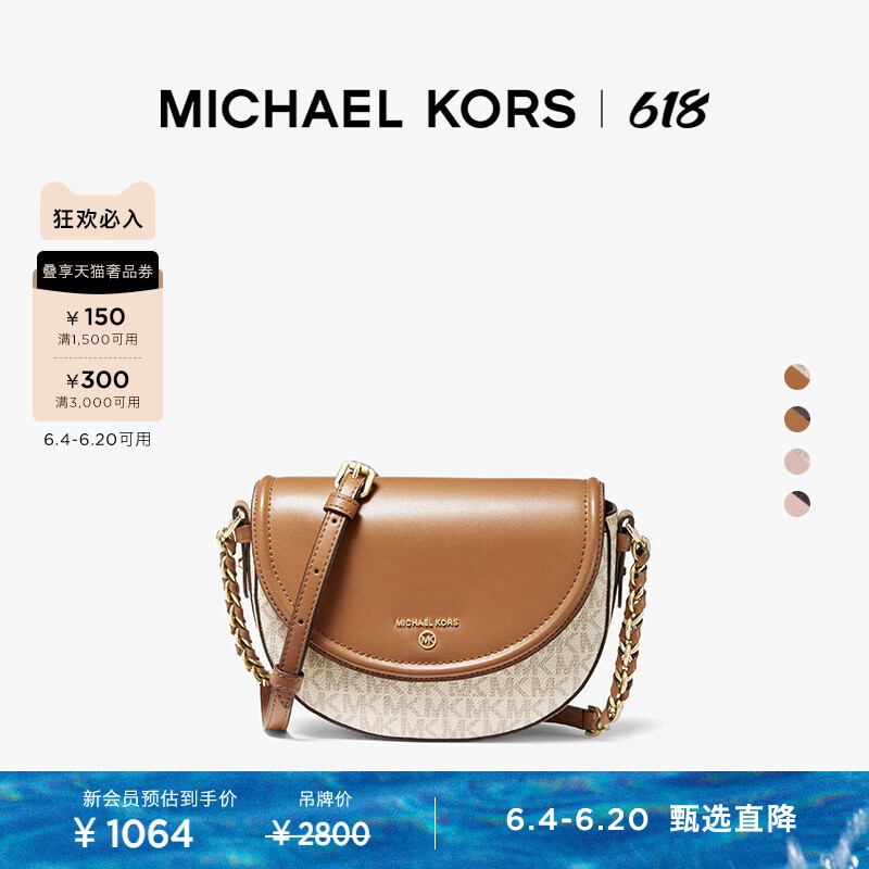

Сумка женская Michael Kors Jet Set Charm среднего размера, темно - коричневый