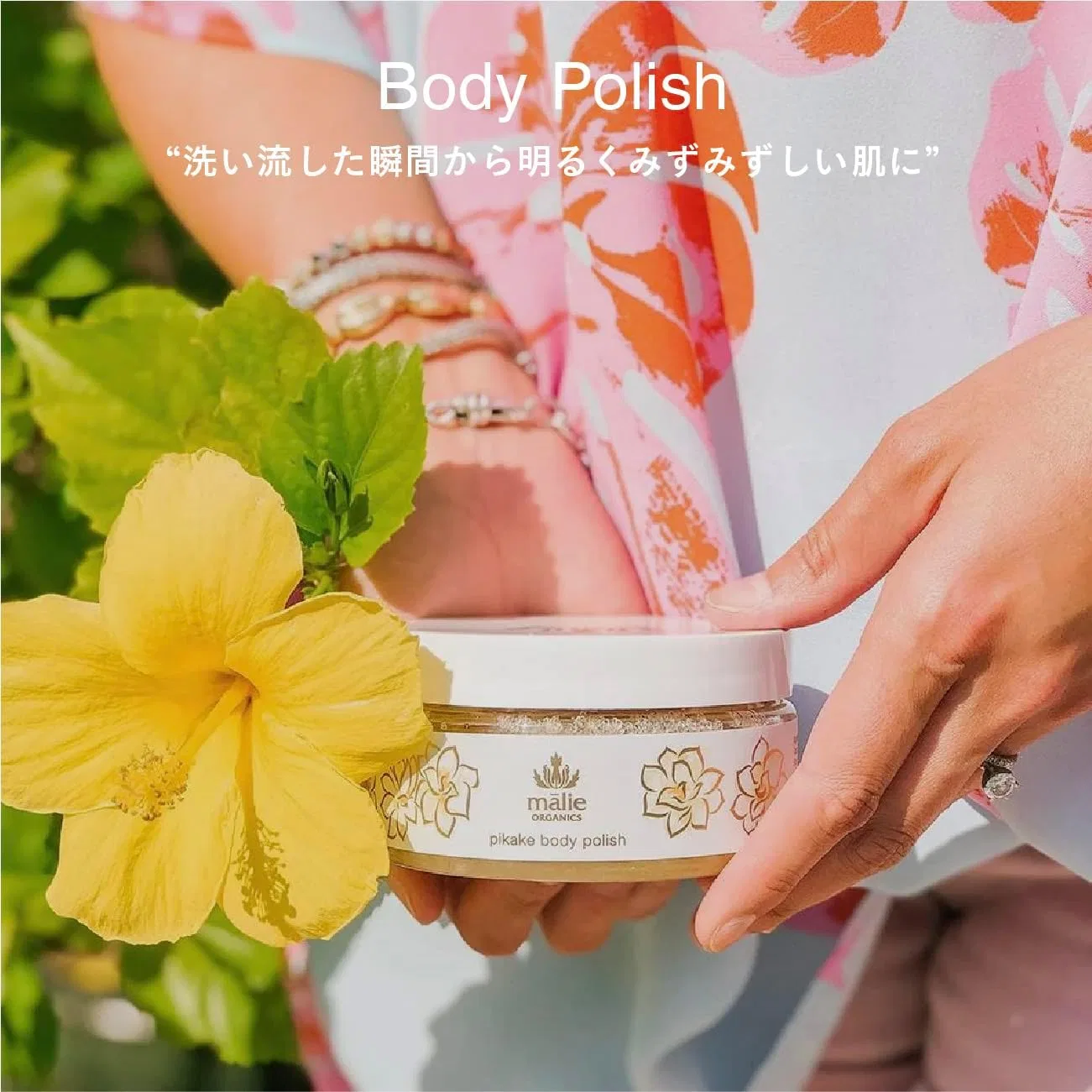 Скраб для тела Malie Organics Pikake 236 мл — фото 2