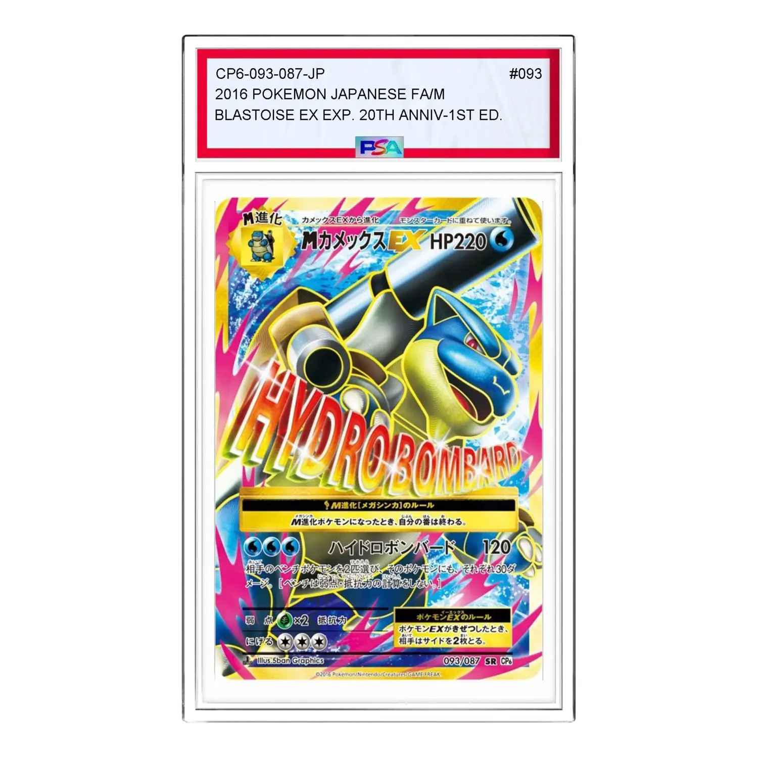 

Карта Pokemon Pokemon Card Game Expansion Pack 20th Anniversary [CP6 093/087] 'M Blastoise EX SR'