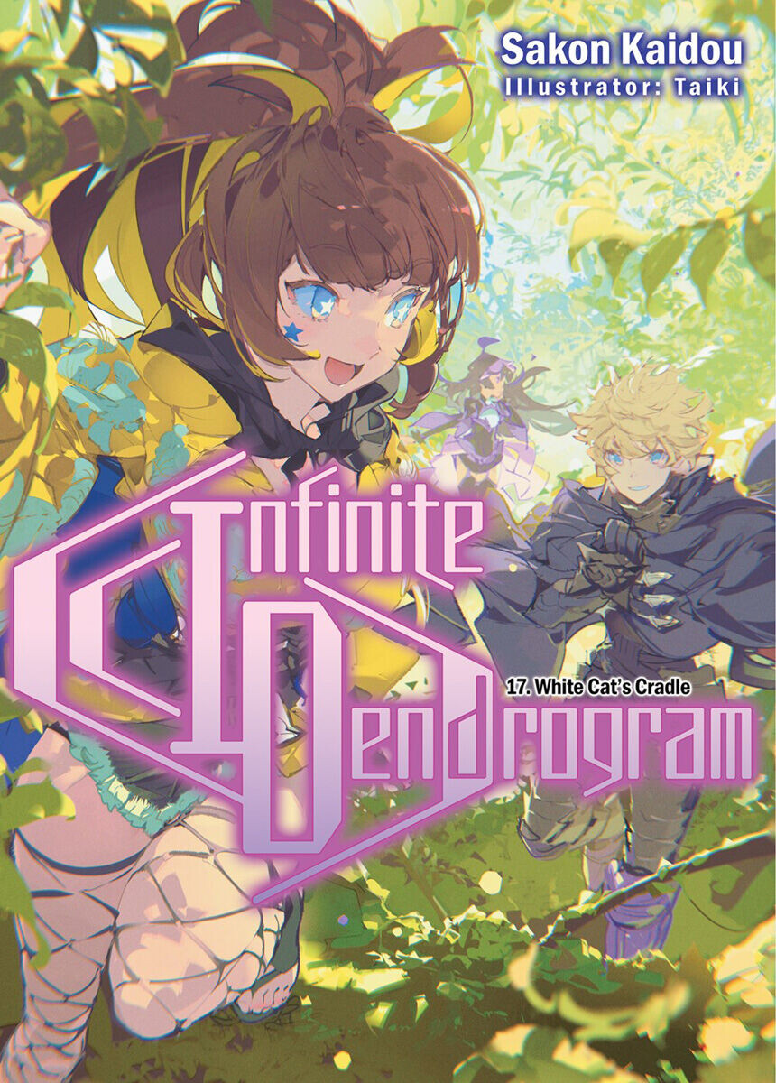 

Новелла Infinite Dendrogram Novel Volume 17