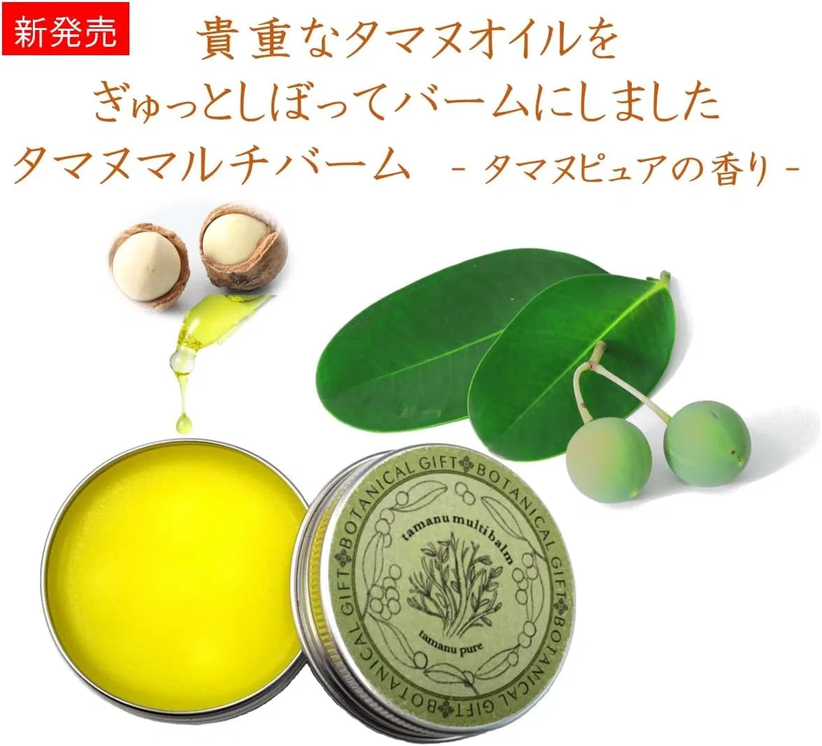Бальзам для тела Tamanu Multi Balm, BOTANICAL GIFT, 25 г, натуральный аромат — фото 2