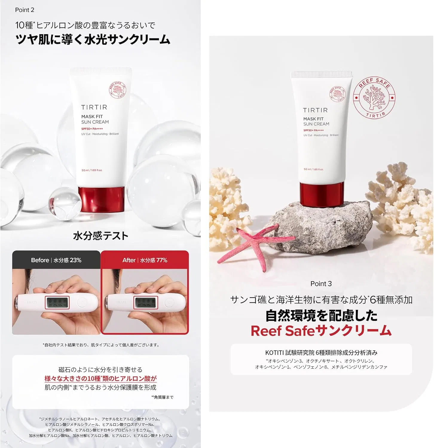 Солнцезащитный крем для лица TIRTIR Mask Fit Sun Cream SPF50+ PA++++ 50ml — фото 3