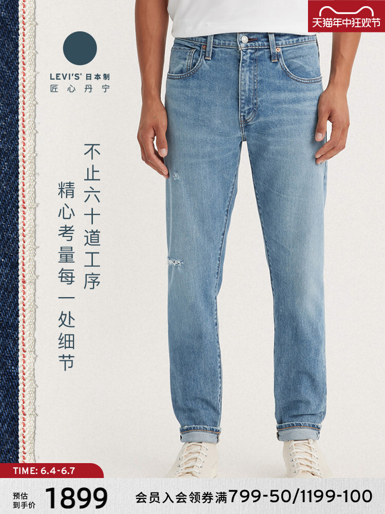 

Джинсы мужские Levi's, синий