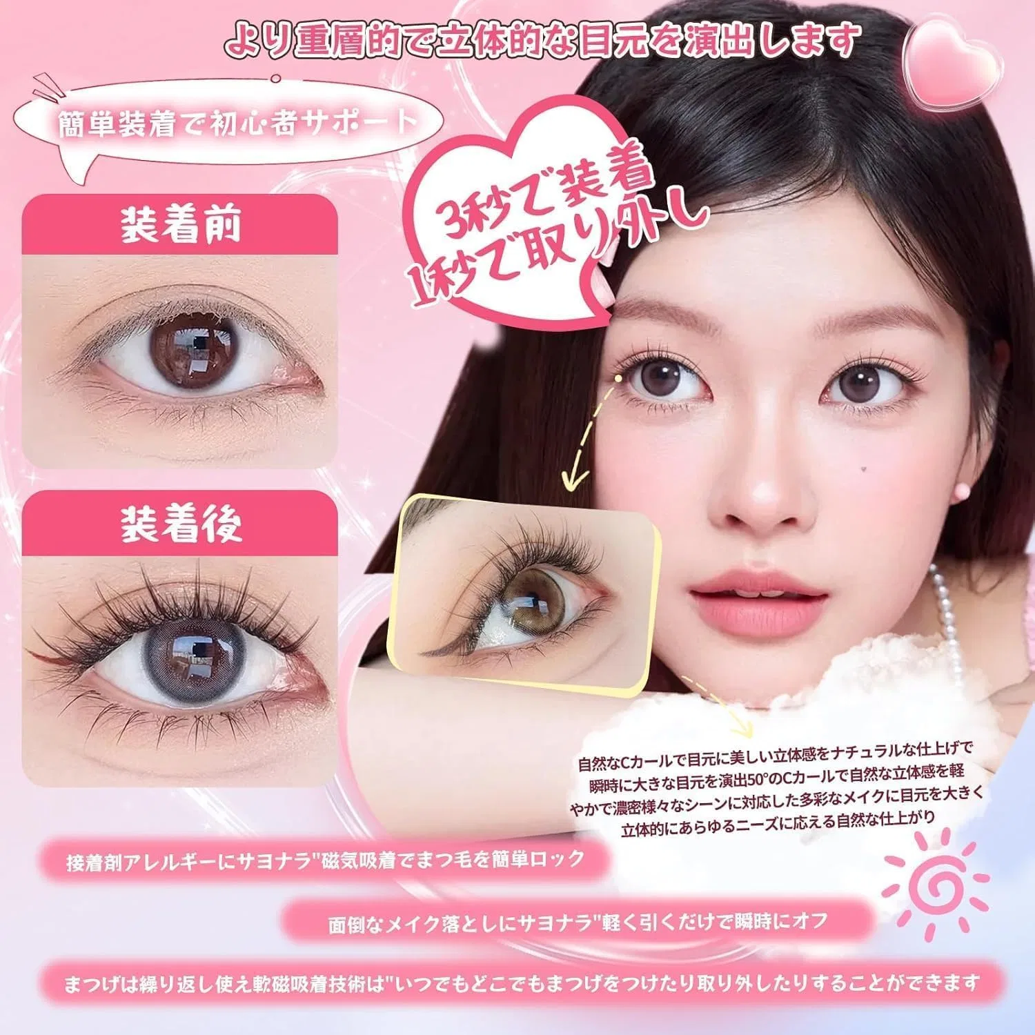 Магнитные ресницы Magnetic False Eyelashes Zhizea с тушью, JP-SW-10 — фото 3