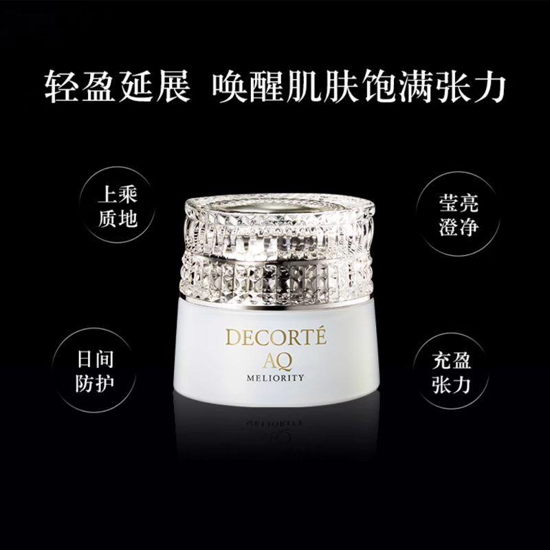 Увлажняющие кремы и средства для лица Unisex DECORTE — фото 3