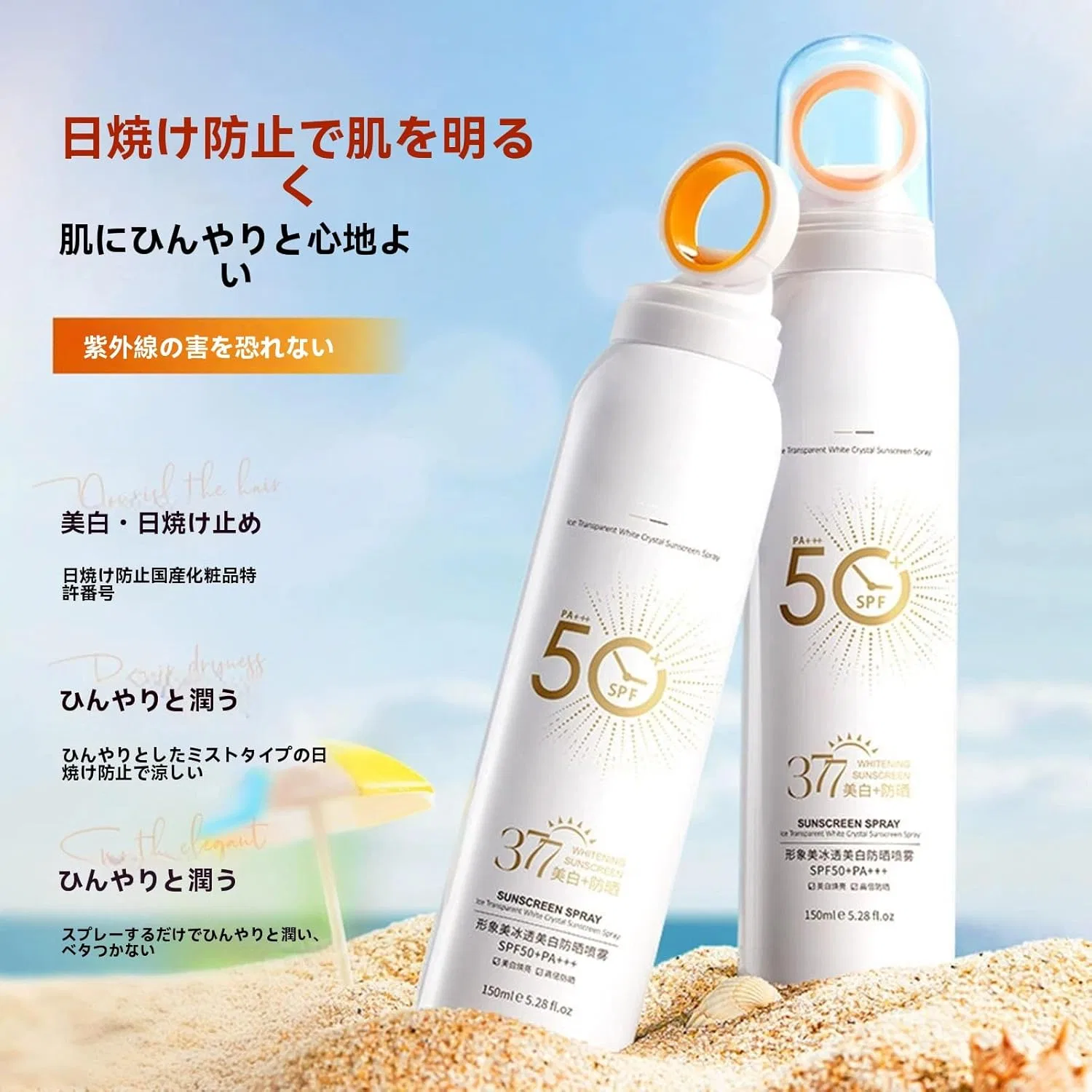 Солнцезащитный спрей без запаха SPF50+ PA++++, Staggw, 150 мл, белый — фото 2