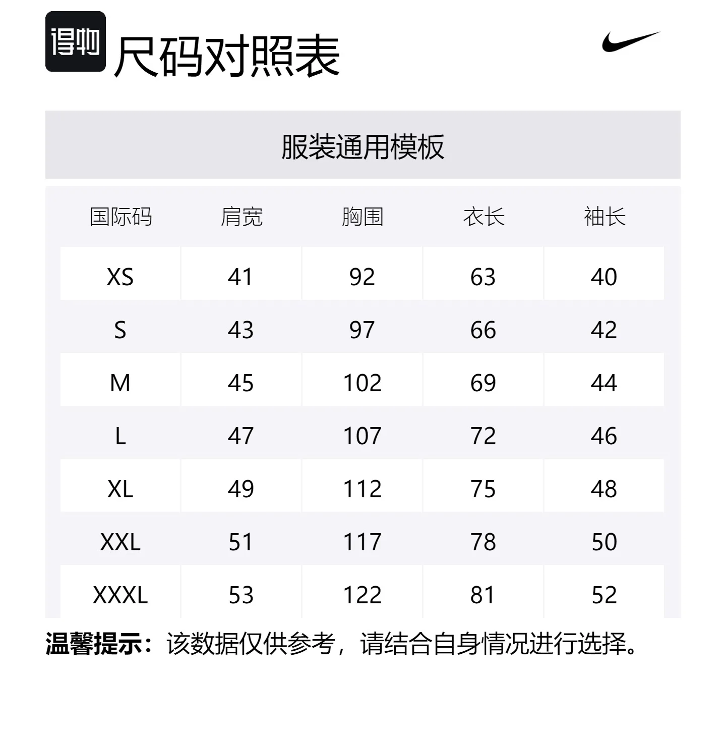 Nike Куртка мужская белая с воротником-стойкой и цепочкой — фото 2