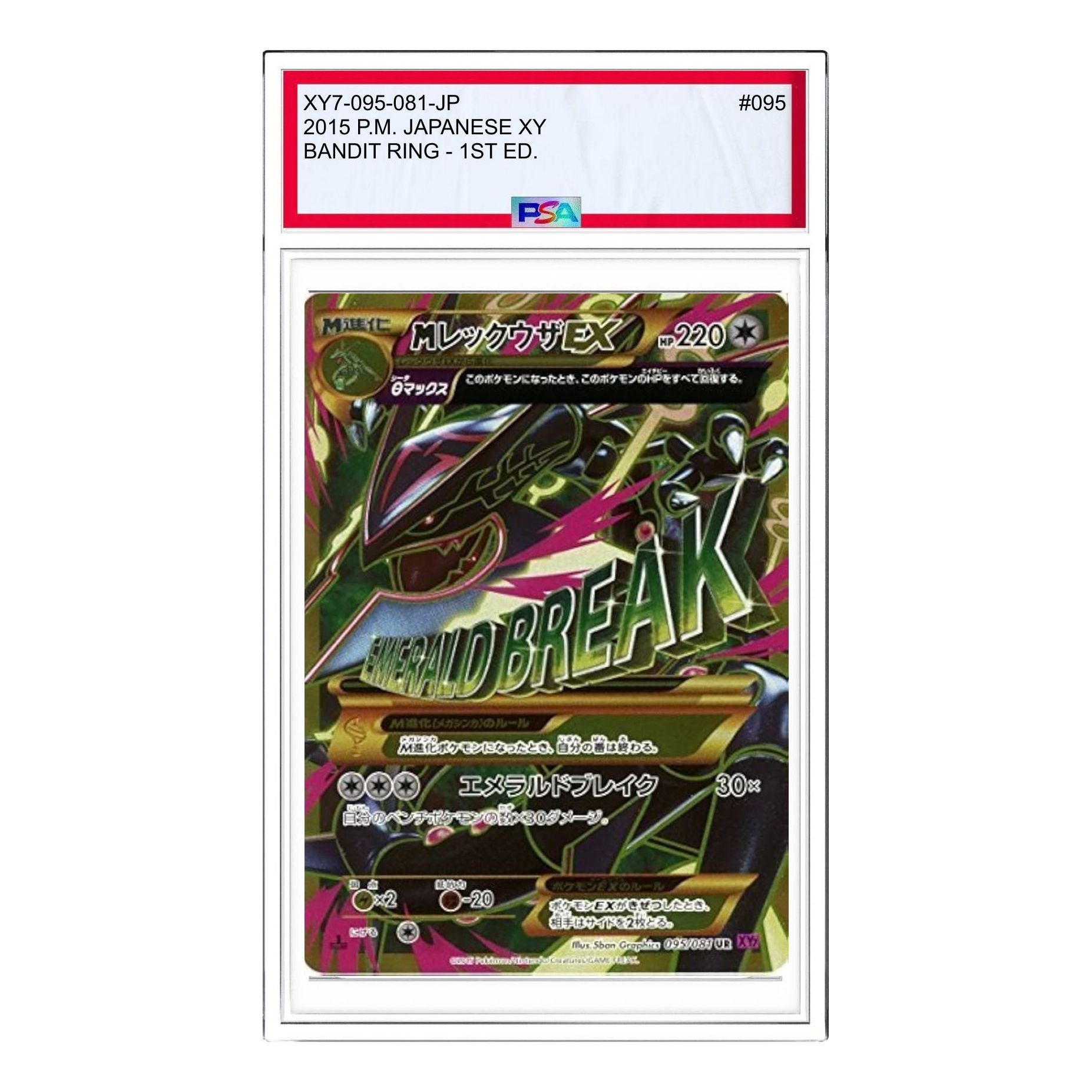 

Карта Pokemon Bandit Ring [XY7 095/081] 'M Rayquaza EX UR'