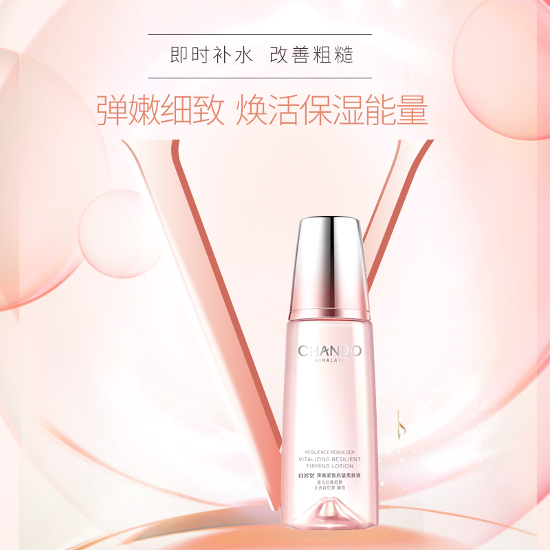 Лосьон для лица Chando Himalaya Resilience Rebuilder Vitalizing Resilient Firming, 160 мл — фото 4