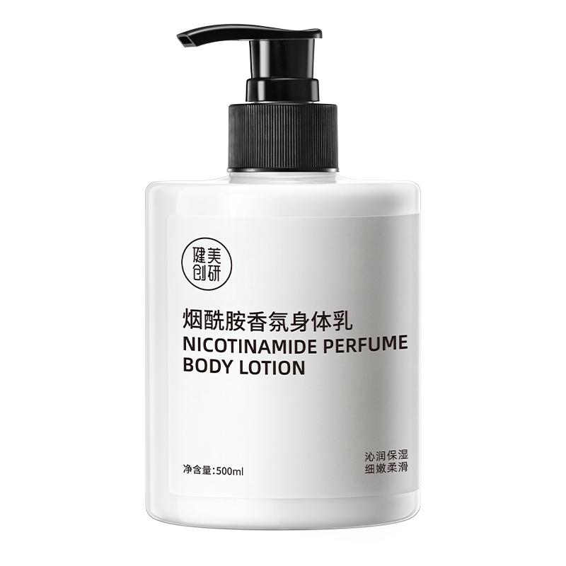 

Jianmeichuangyan ниацинамид ароматный лосьон для тела увлажняющий, питающий, ароматный увлажняющий M'AYCREATE