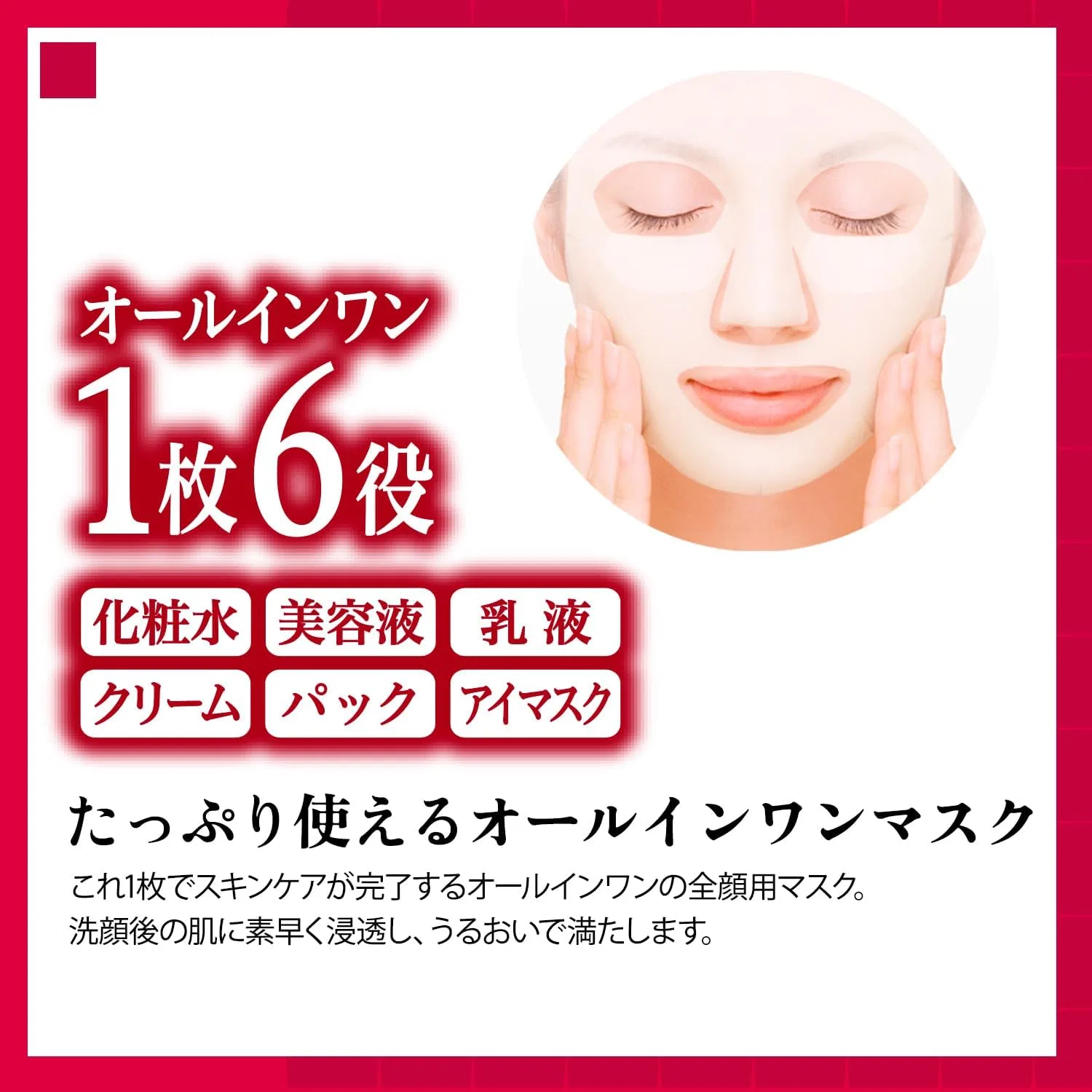 Тканевая маска CLEAR TURN — Plump Skin Mask увлажняющая, 2825 мл — фото 4