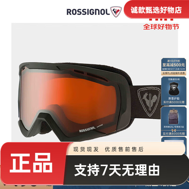 

Rossignol Молодежные лыжные очки, защитные очки против запотевания, цилиндрические с двойными линзами для снега, red, универсальный размер