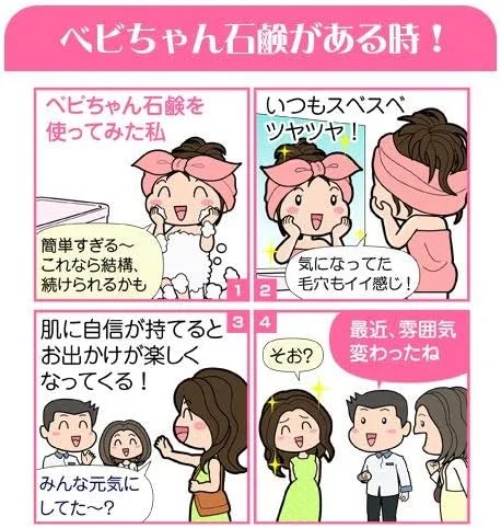 Мыло Babi-chan Soap 2 упаковки по 80 г с бонусным мини-мылом 13 г, Strawberry — фото 4