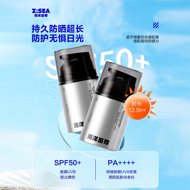 Мужская солнцезащитная маска для мужчин Haiyangzhizun, sunscreen 50g + белыйning cleanser 120g — фото 4
