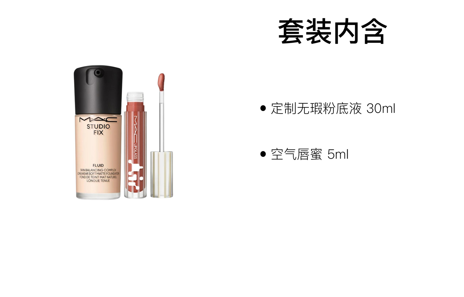 Матовый блеск для губ, тональная основа Flawless Liquid Foundation для выравнивания тона кожи 30мл+5мл MAC — фото 2