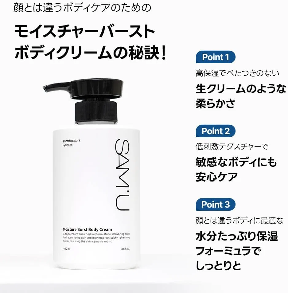 Крем для тела Samu Moisture Burst Body Cream SAM'U 400 мл — фото 3