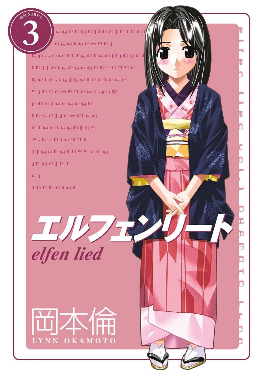 

Манга Elfen Lied Manga Omnibus Volume 3