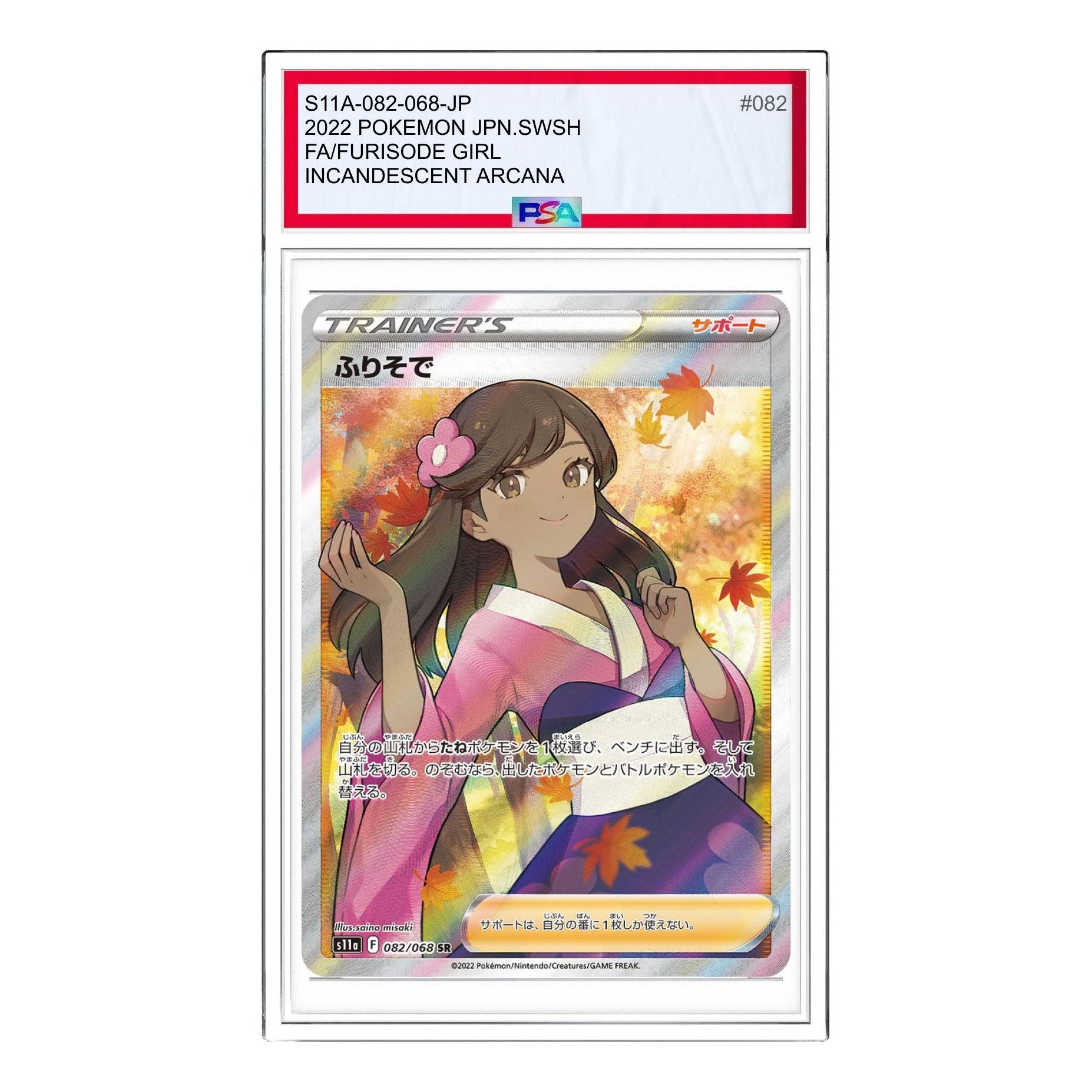 

Карта Pokemon Silver Tempest [s11a 082/068] 'Furisode Girl SR'