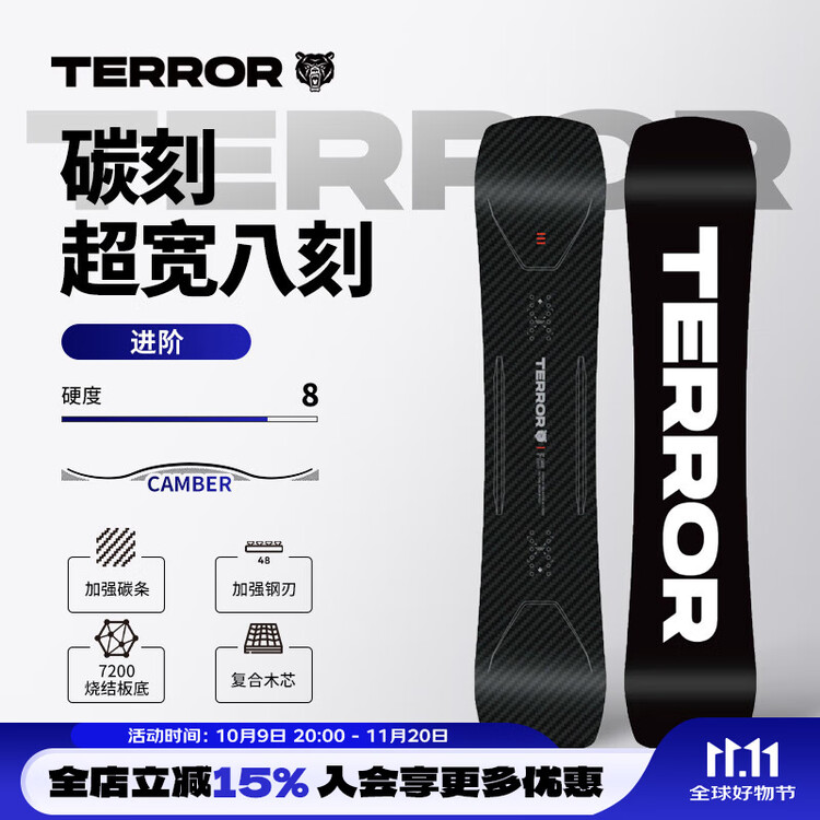 

HEAD TERROR предпродажная карбоновая ультраширокая восьмизначная гравированная скейтборд-доска, сноуборд с верхним слоем из карбона и системой креплений, 148 см