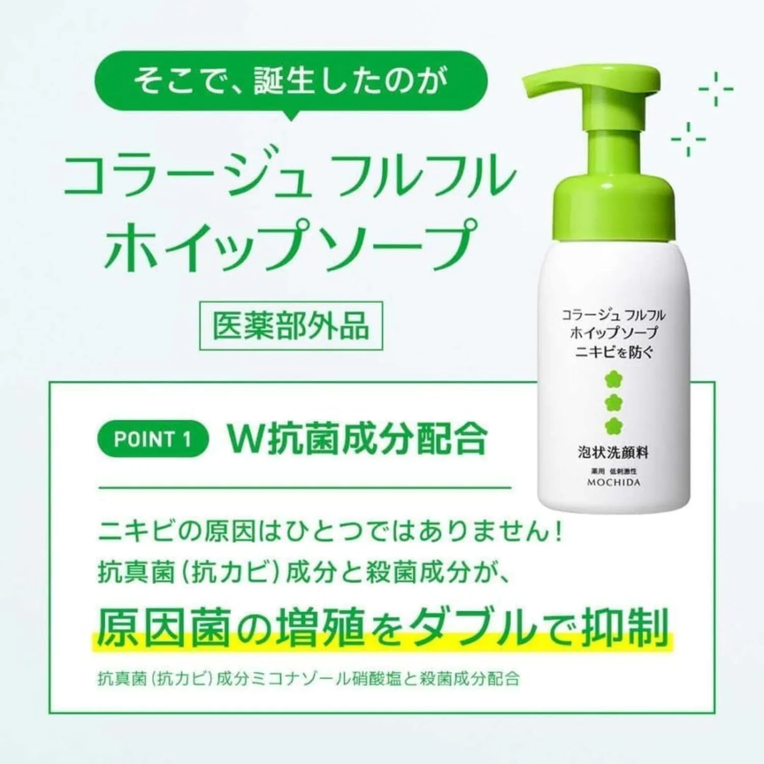 Пенка для умывания — Collage Full Whip Soap, антибактериальная, 2 сменных блока, 800 г — фото 3
