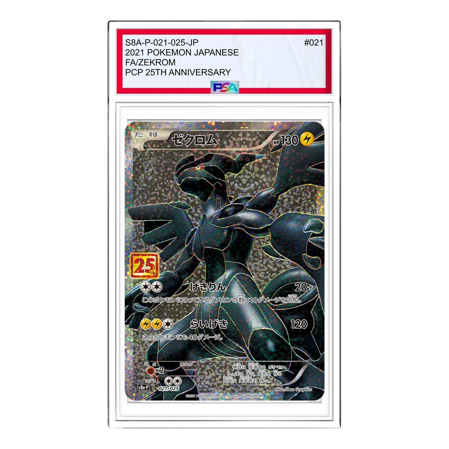 

Карта Pokemon Promo Card Pack 25th Anniversary Edition [S8a-P 021/025] 'Zekrom: PROMO'