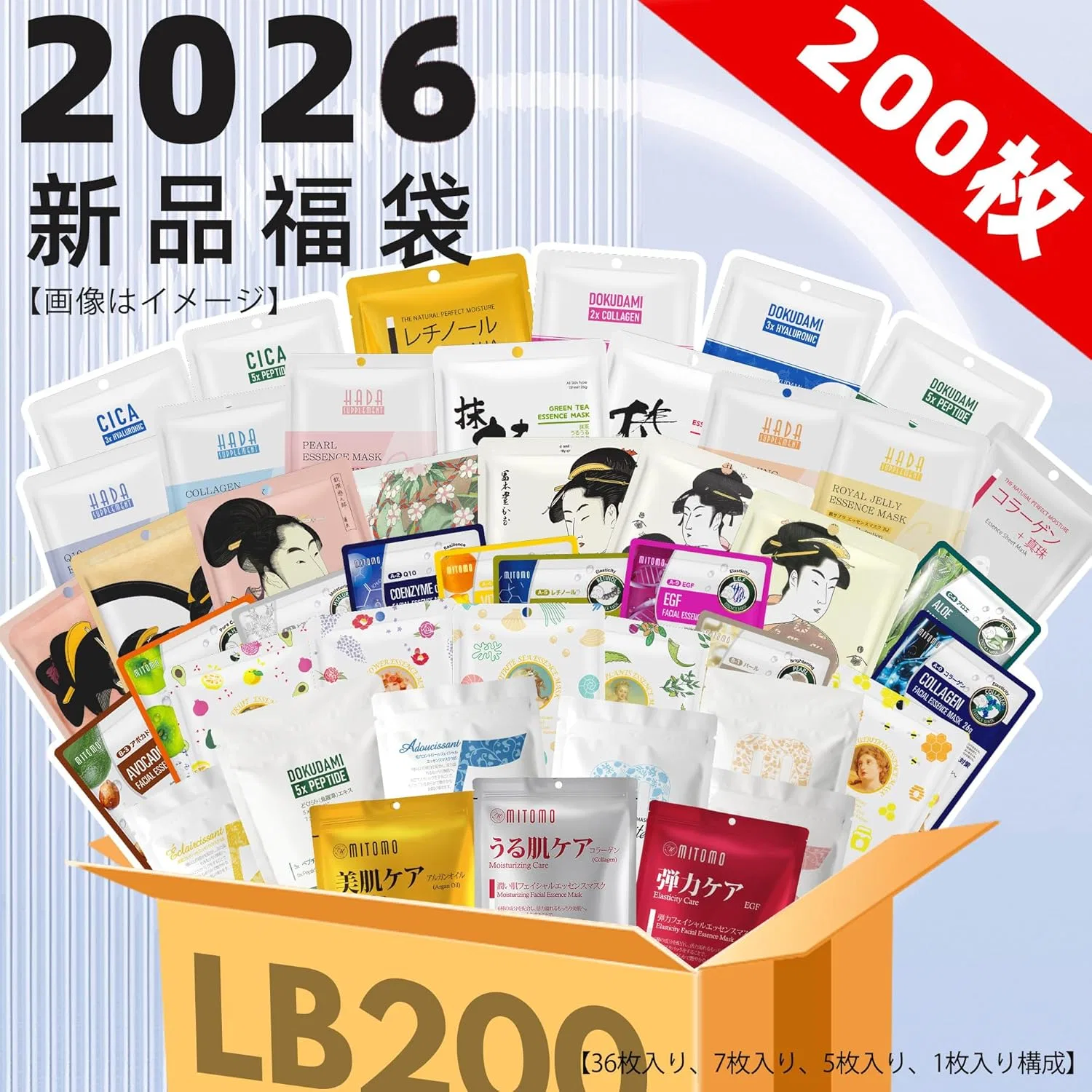 Набор масок для лица MITOMO Lucky Bags, 200 шт, увлажняющие — фото 2
