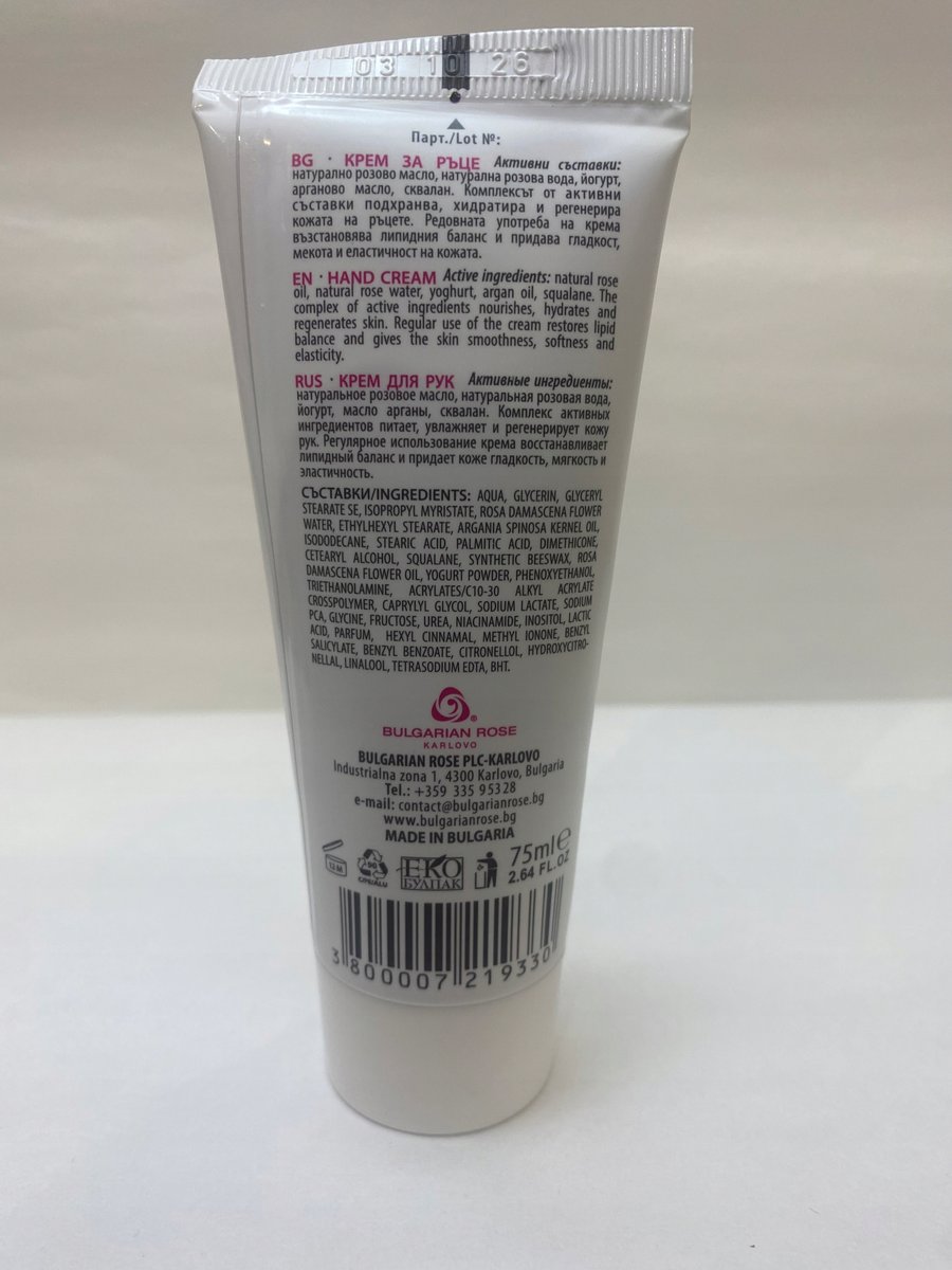Крем для рук - Hand Creme Rose Joghurt 75 мл - Болгарская роза Карлово karlovo — фото 2