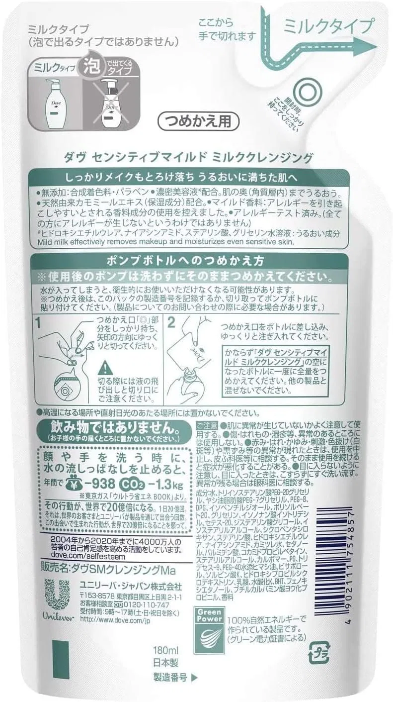 Молочко для умывания Dove — Sensitive Mild, , для чувствительной кожи, 180 мл — фото 2