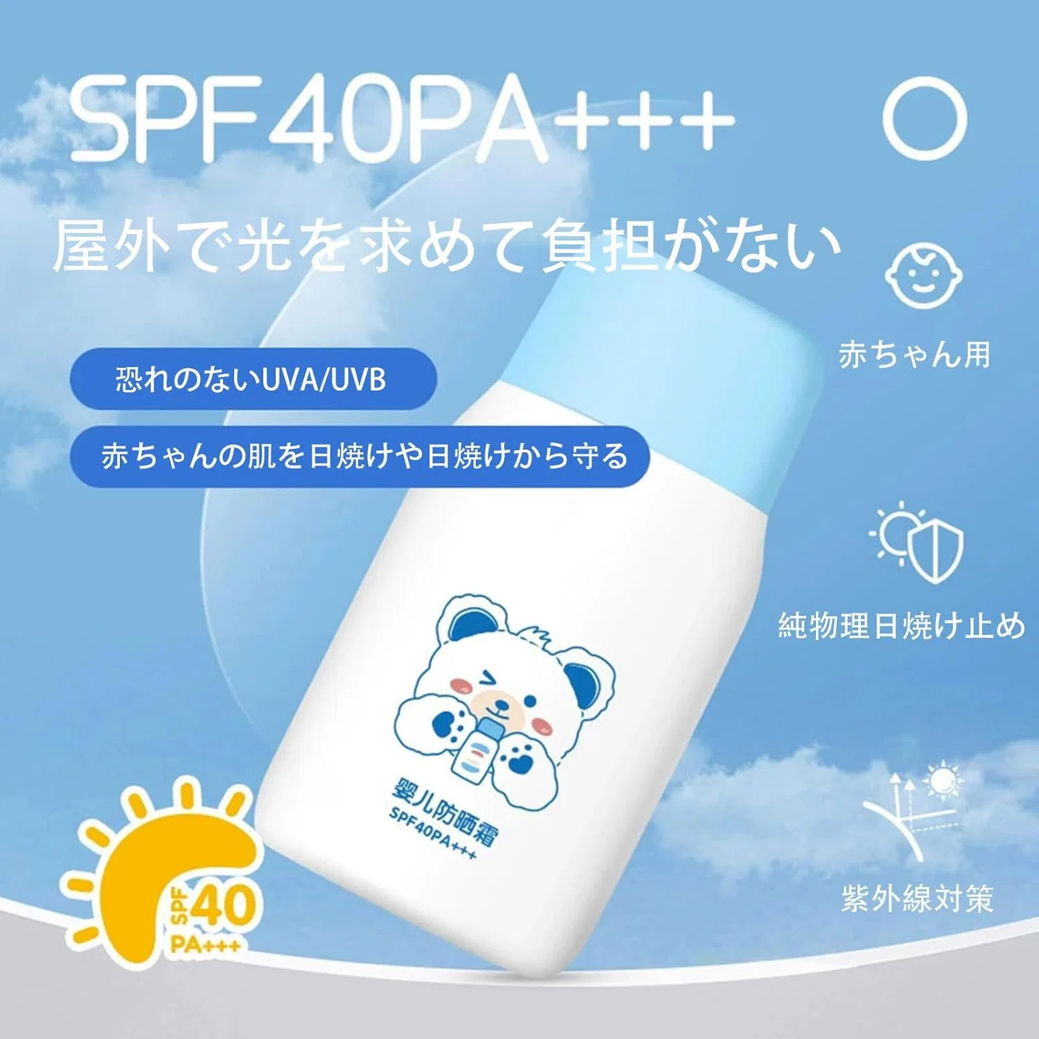 Солнцезащитный стик для детей SPF 40 PA+++ Yidaify 60 г — фото 2