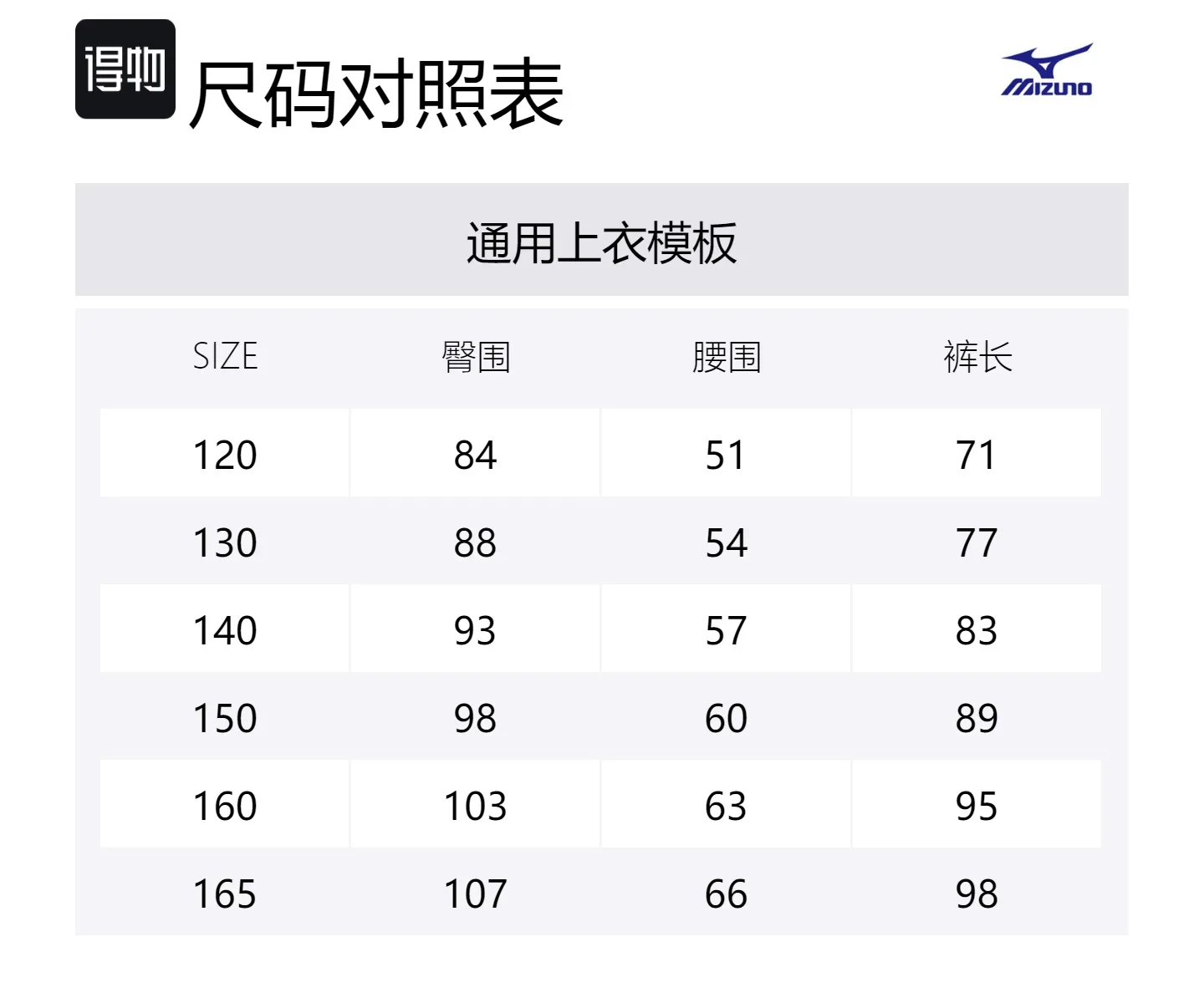Детские спортивные штаны Moderate Mizuno, светло-голубой — фото 2
