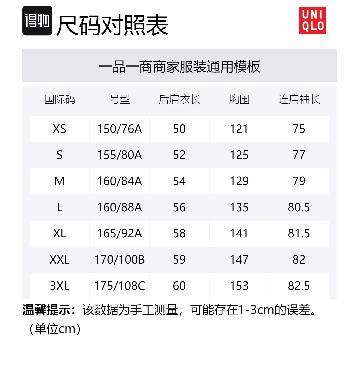 UNIQLO Короткое пальто женское цвета слоновой кости — фото 2