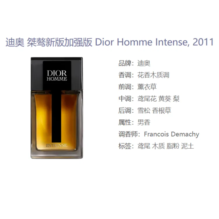 Парфюм мужской древесный DIOR 50ml — фото 2