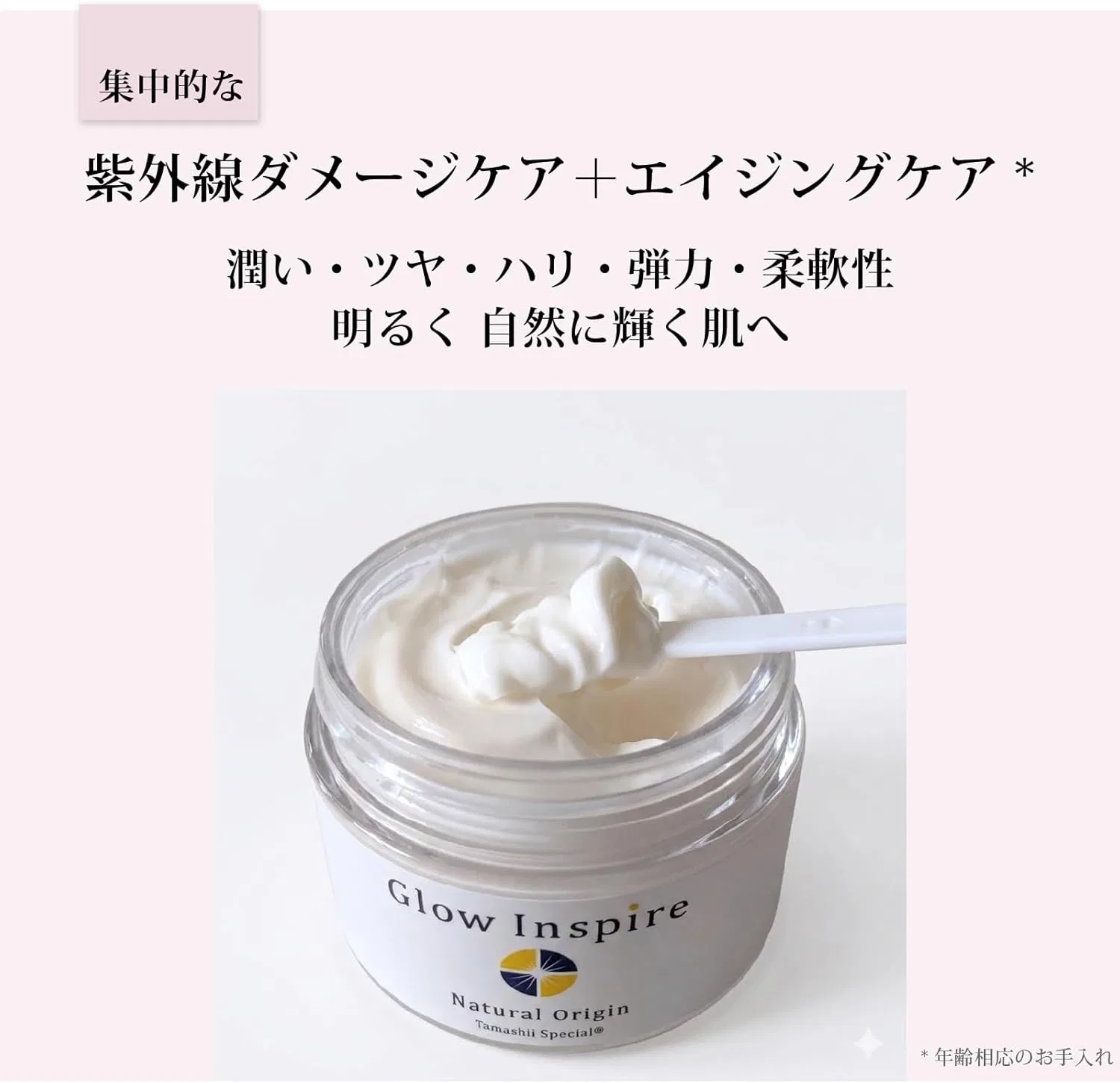 Крем для лица Tamashii Special — Intensive Aging Beauty Grow Inspire без отдушки, 50 г — фото 3