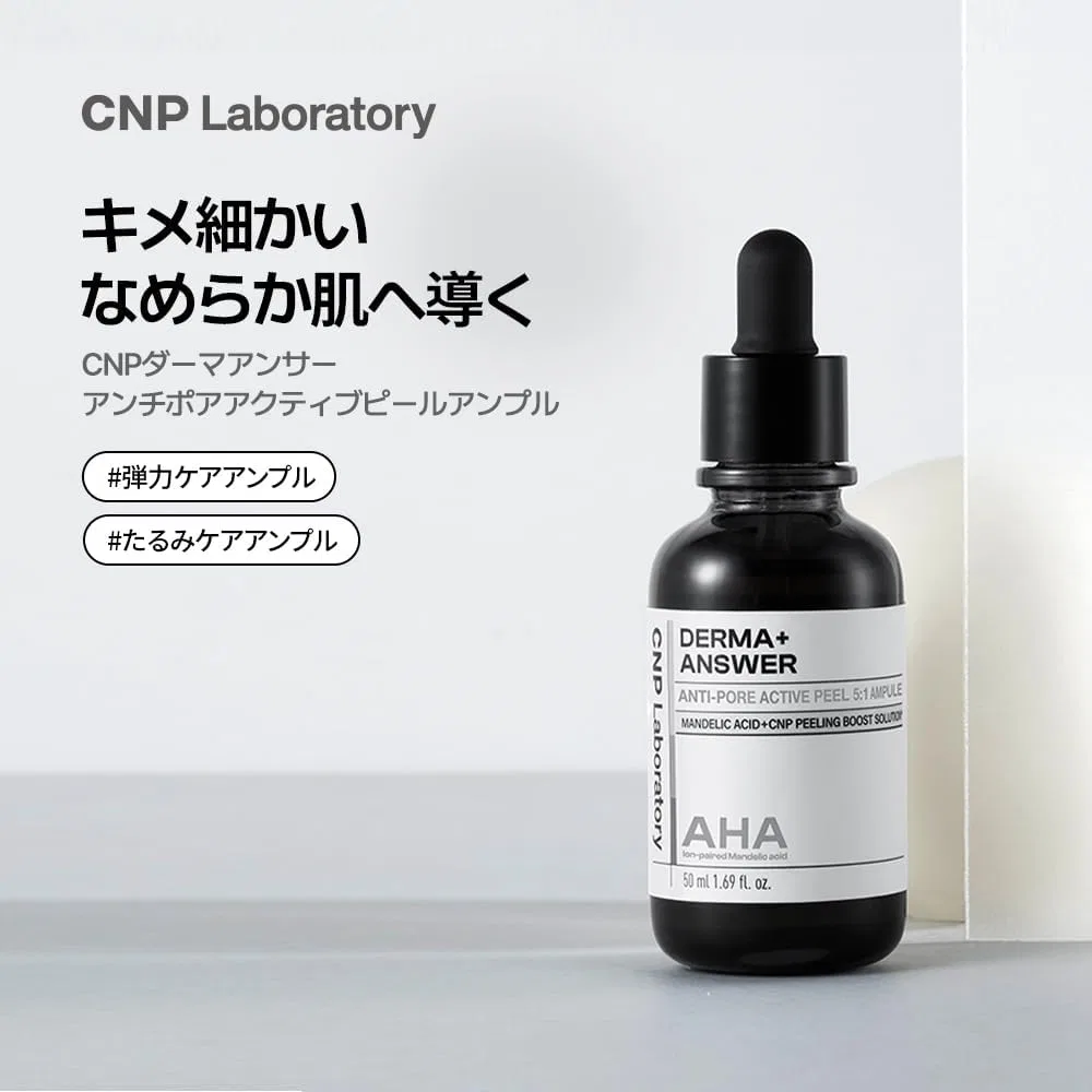 Сыворотка CNP Laboratory — Для лица Derma Answer Anti-Pore Active Peel Ampule, 50 мл — фото 2
