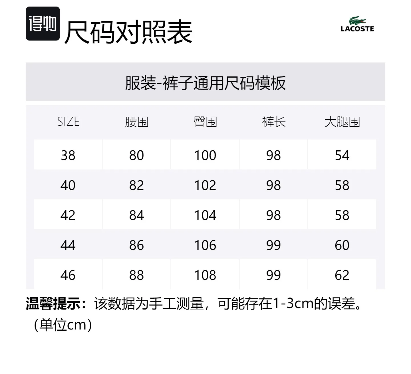 Брюки Lacoste Мужские Moderate Straight Fit, Повседневные, Tree зеленый — фото 2